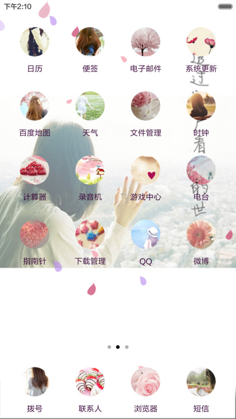 遥望（全图标） screenshot