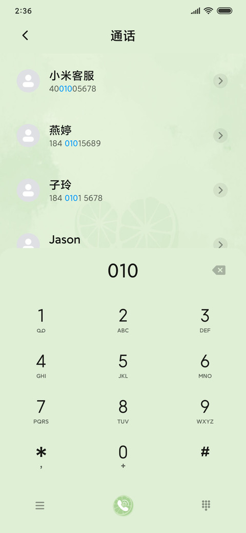果味饮品 清凉一夏 screenshot