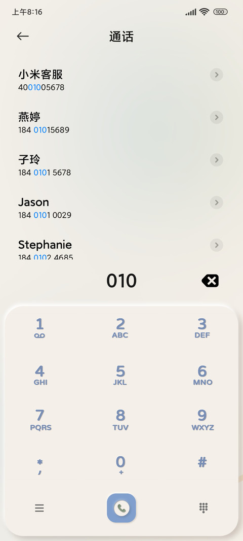 人间清醒 新拟态 screenshot