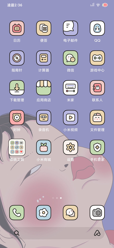 人生易如反掌 screenshot