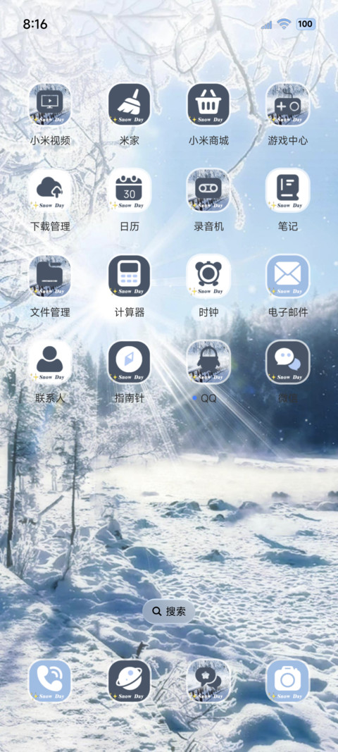丁达尔氛围冬日约定 screenshot