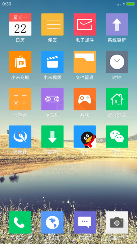 随心合一 screenshot