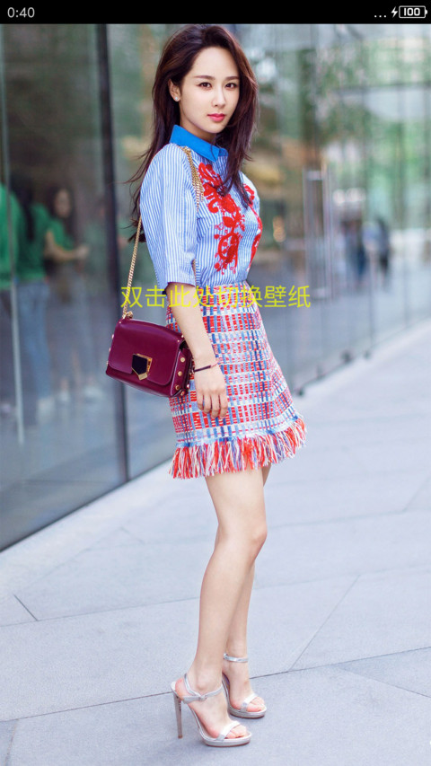 最美杨紫 screenshot