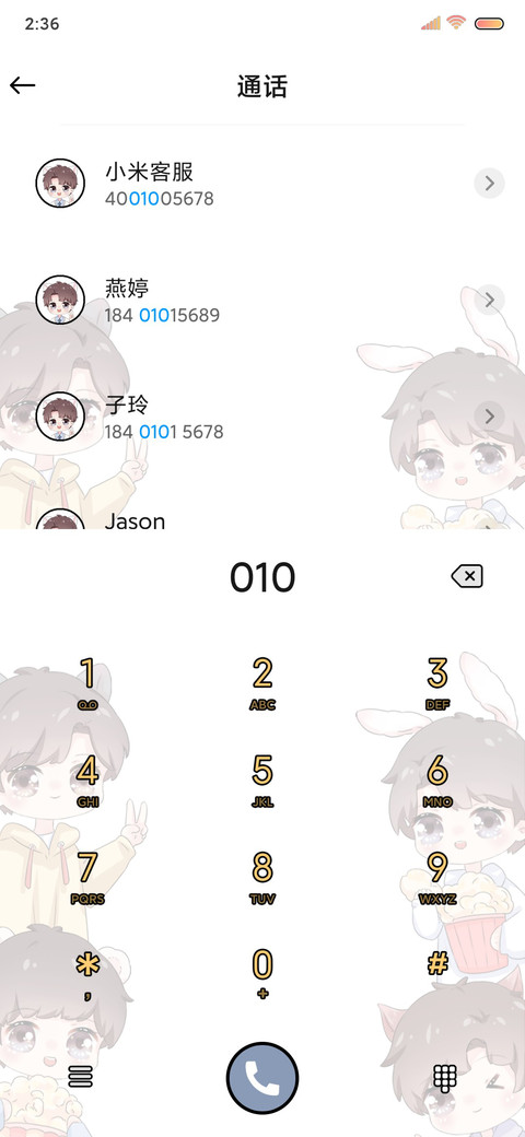 时代爆米花 screenshot