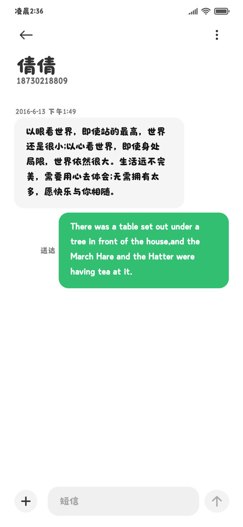 小猫自私想你和我好 screenshot