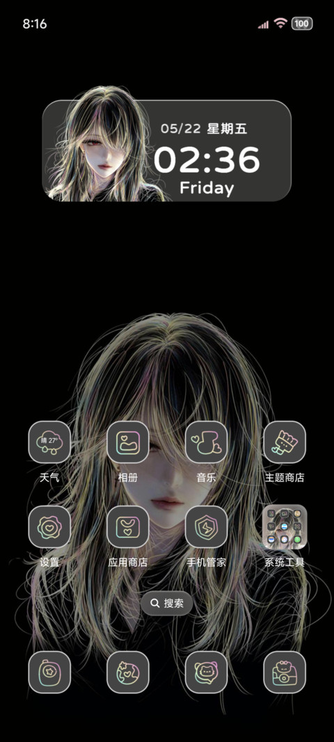 光栅重感线条少女 screenshot