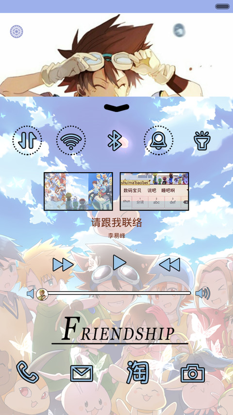  抢红包+好评返现 暖心数码宝贝（多锁屏，音乐界面，自由桌面） screenshot