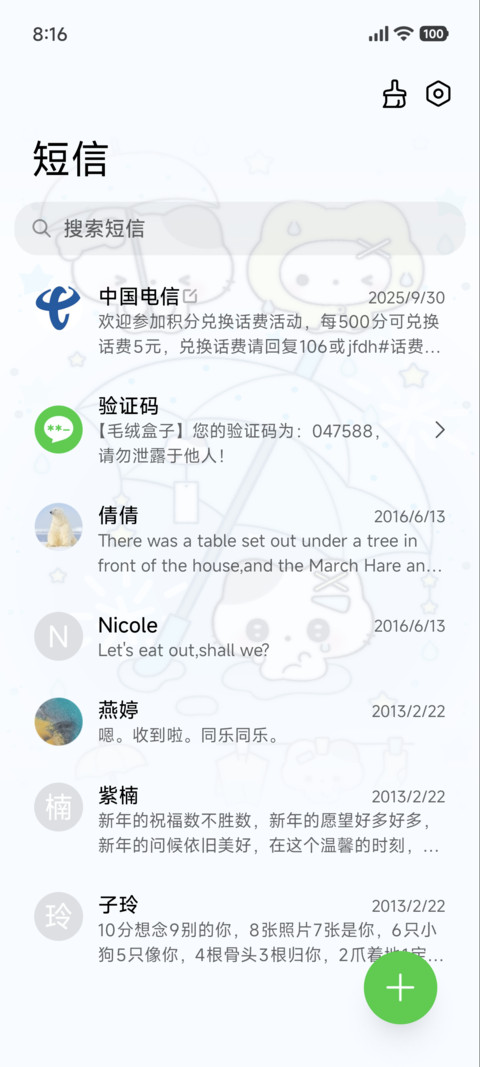 冷萌小猫的下雨天 screenshot
