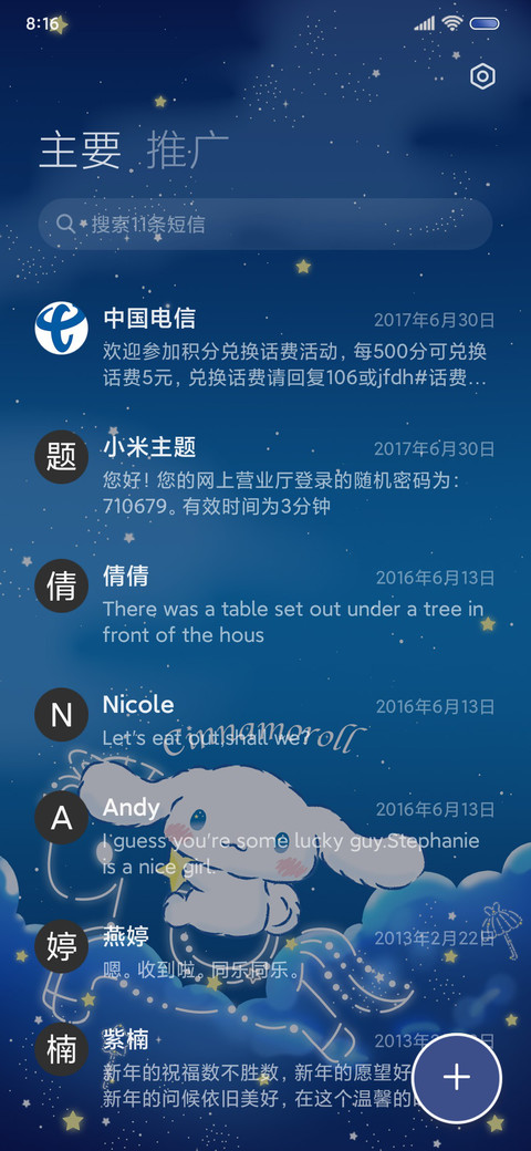 大耳狗的梦幻星球 screenshot