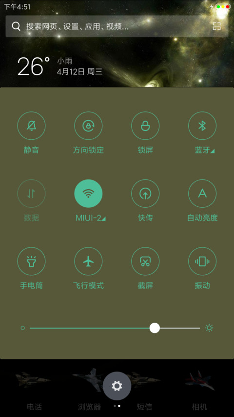 星球大战 screenshot