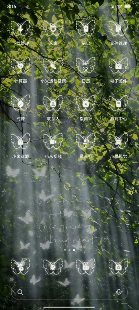 森林 浮光蝶 screenshot