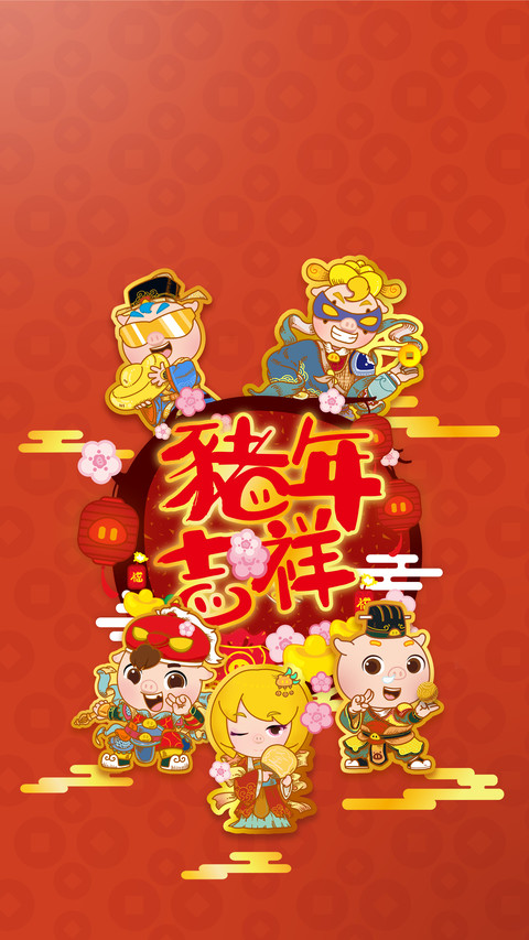 猪猪侠贺新春 screenshot