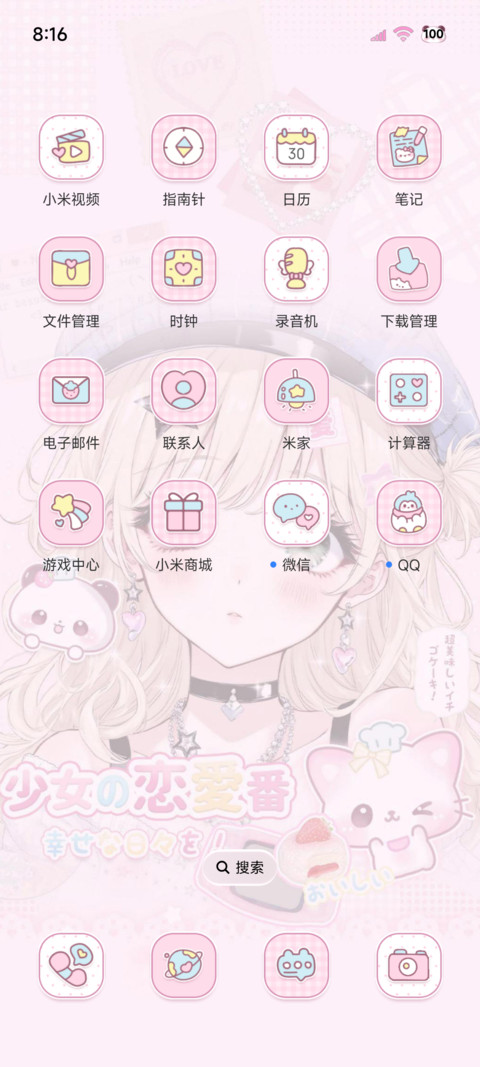 古早漫画光栅少女 screenshot