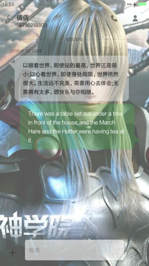 超神学院 天使彦 screenshot