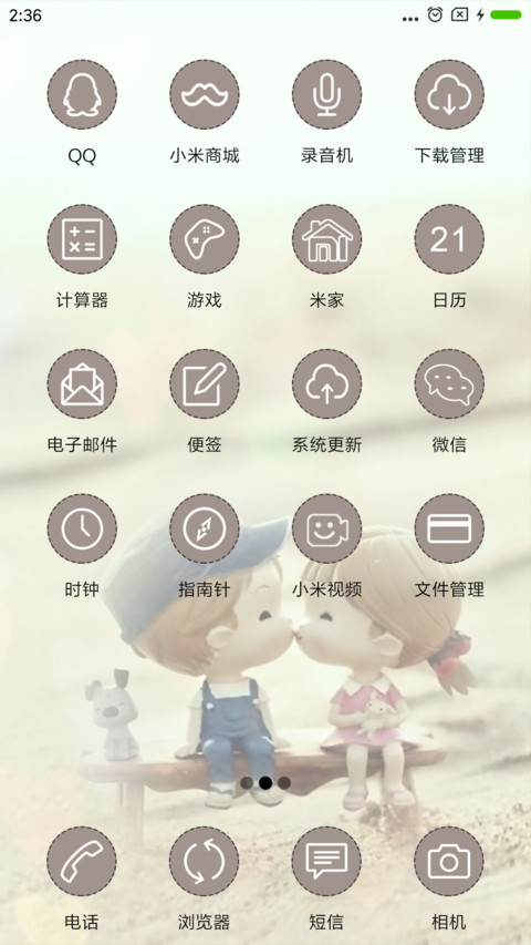 么么哒 screenshot