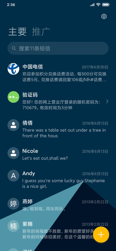 青红简调 screenshot