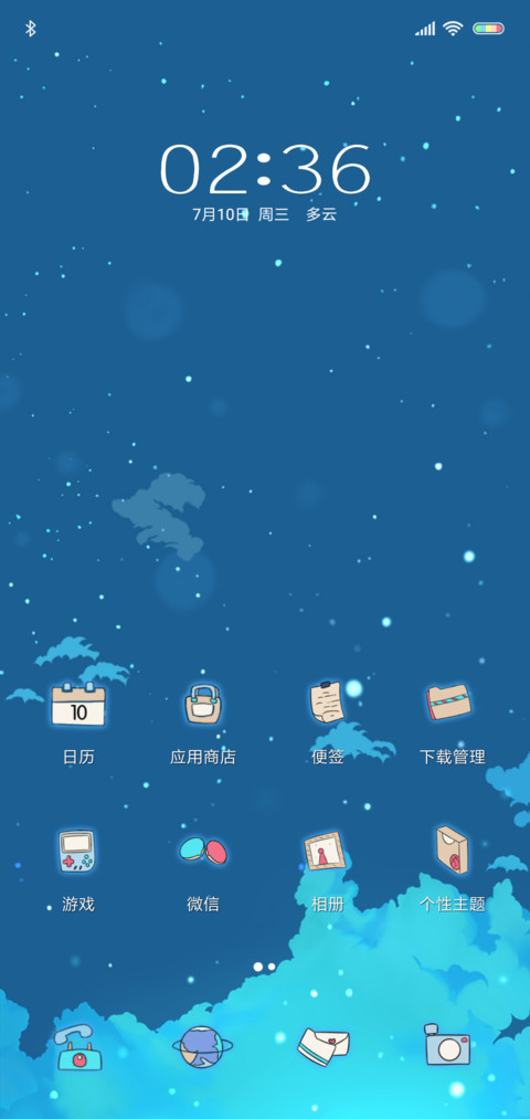 相望星空 screenshot