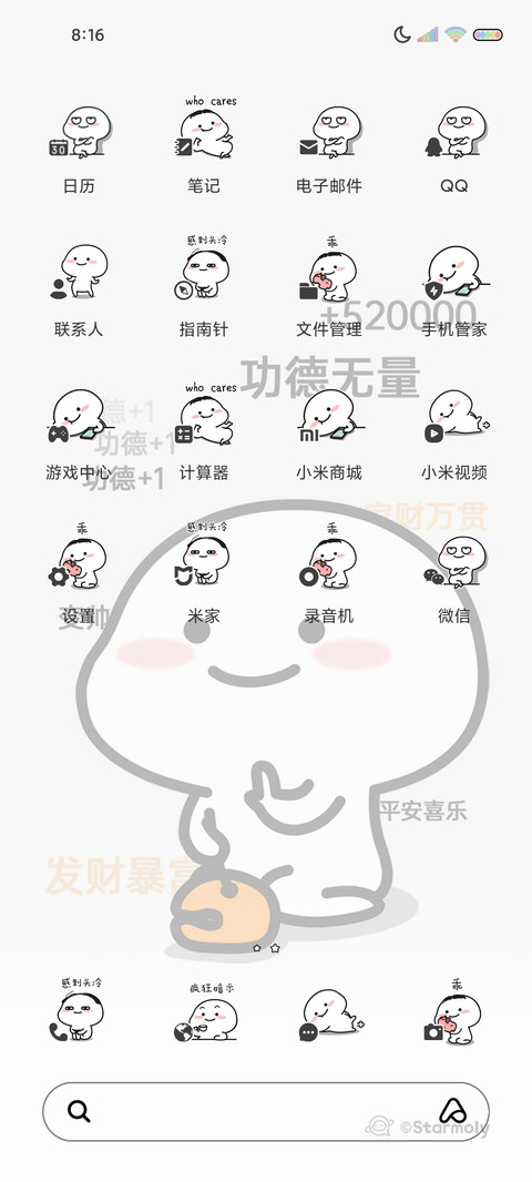 乖巧宝宝敲木鱼动态 screenshot