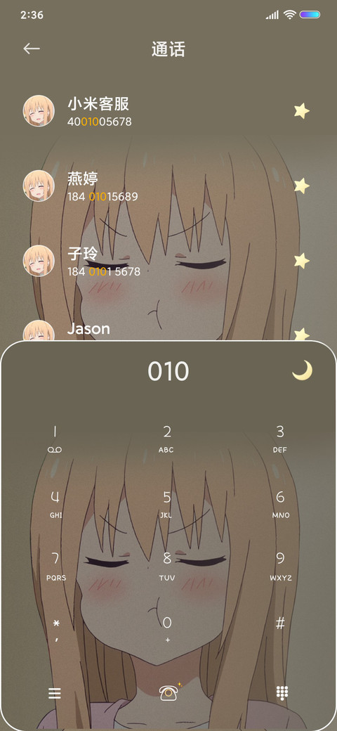 小埋藏在心底的温柔 screenshot