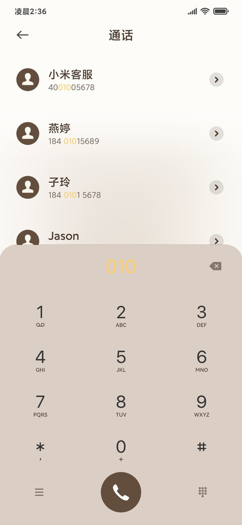 春日野餐 screenshot