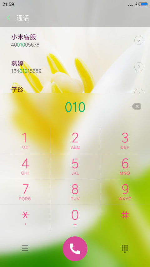花花世界 screenshot
