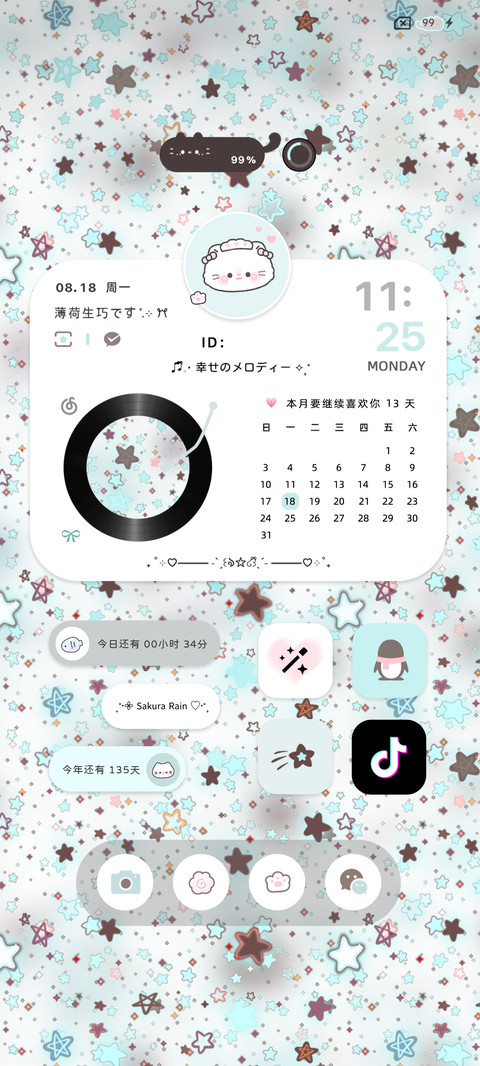 星星多图薄荷可可 screenshot