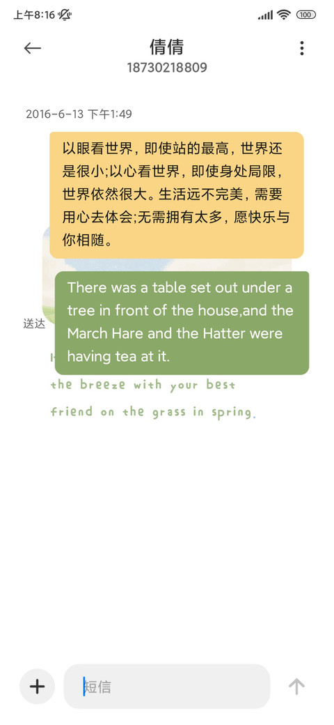 浅绿的时光 screenshot