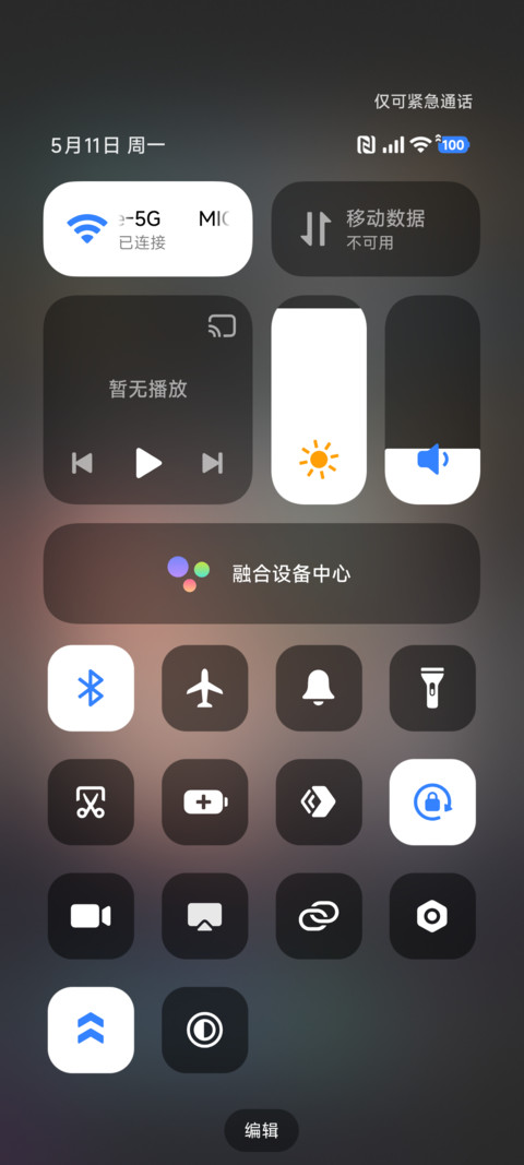 液态透明粉色 screenshot