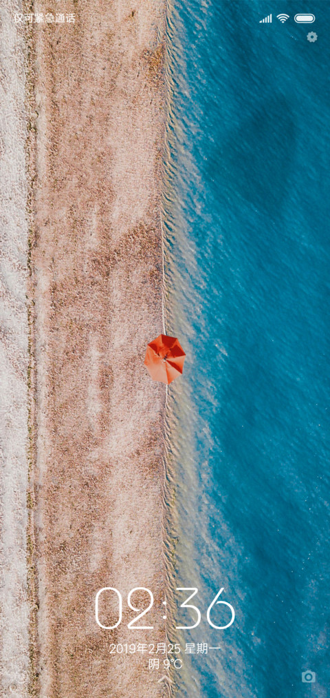 海边小红伞 screenshot