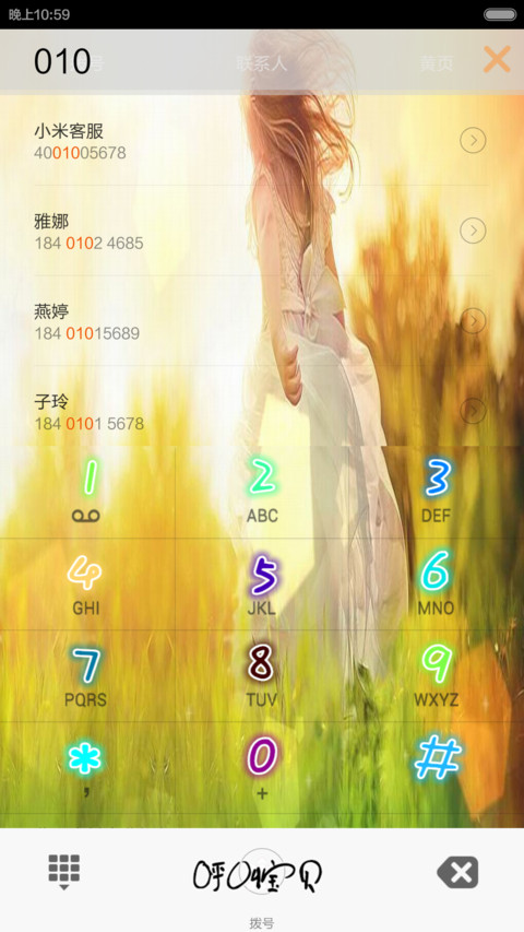 Missing you screenshot
