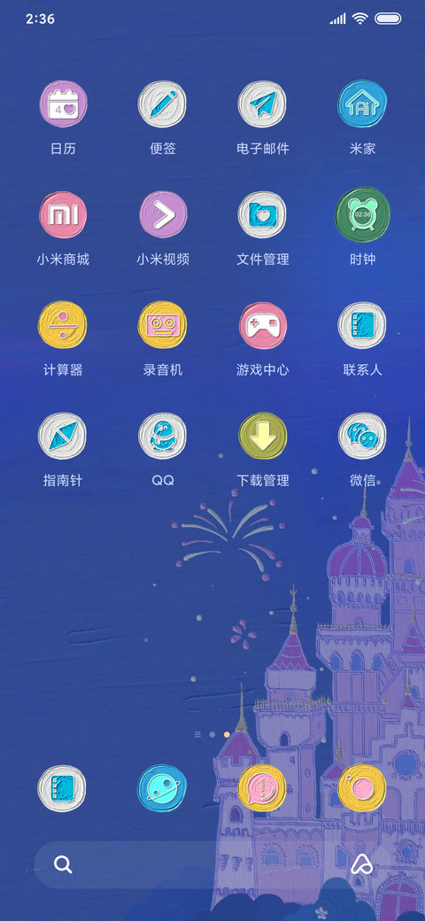 童话城堡 screenshot