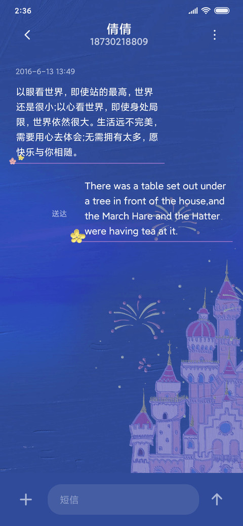 童话城堡 screenshot