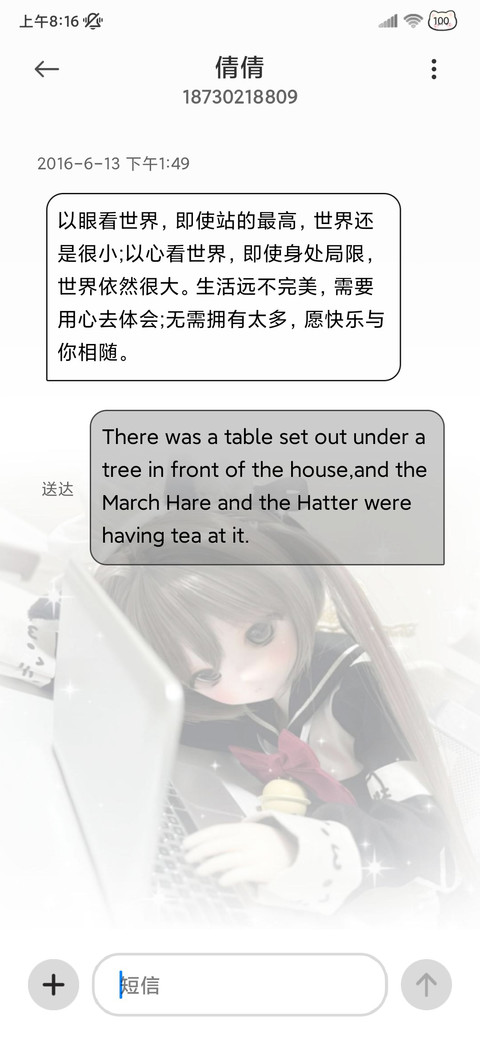 少女署名会长大人 screenshot