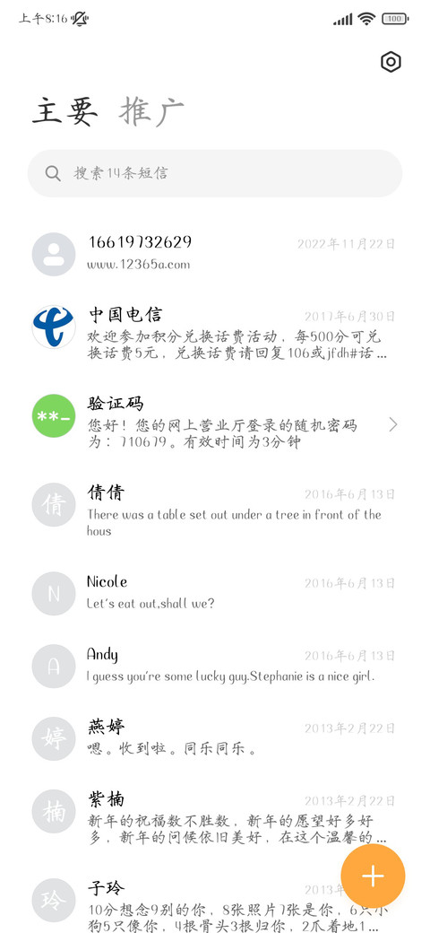 宋徽宗秋风瘦金体 screenshot