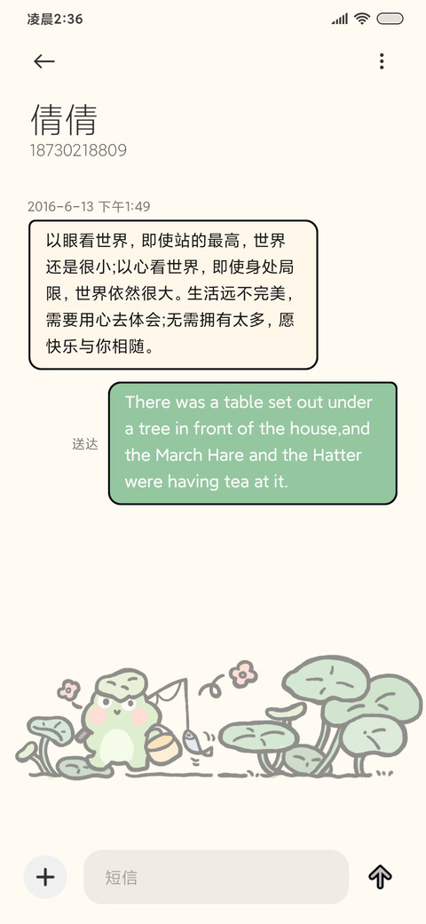 简约涂鸦 夏日荷塘 screenshot