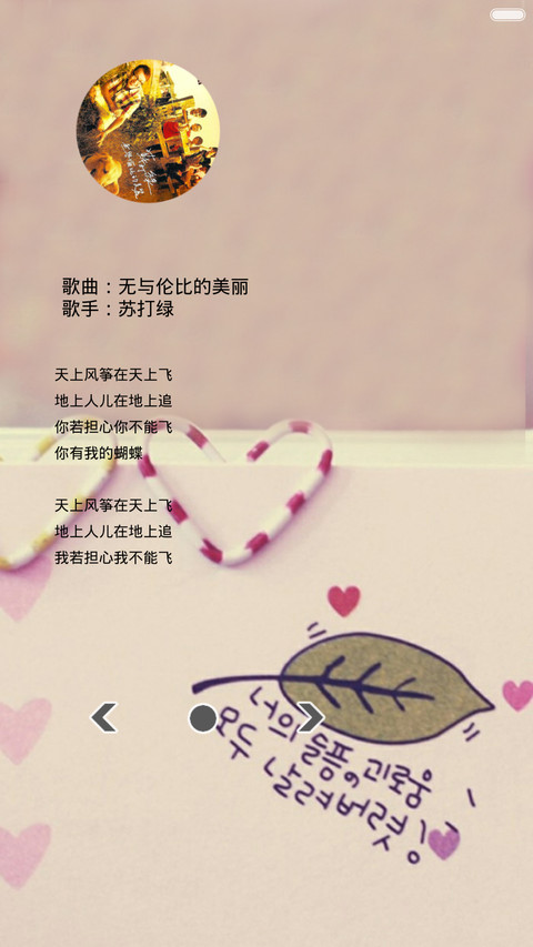 遇见（全图标） screenshot