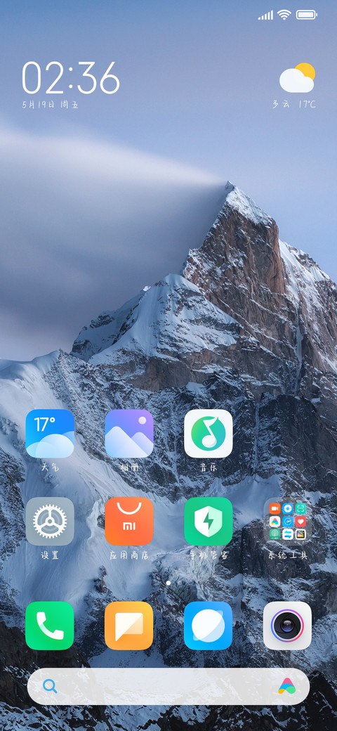 你就是我的光 screenshot