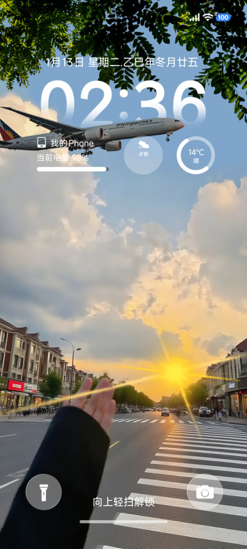 未来可期7 screenshot