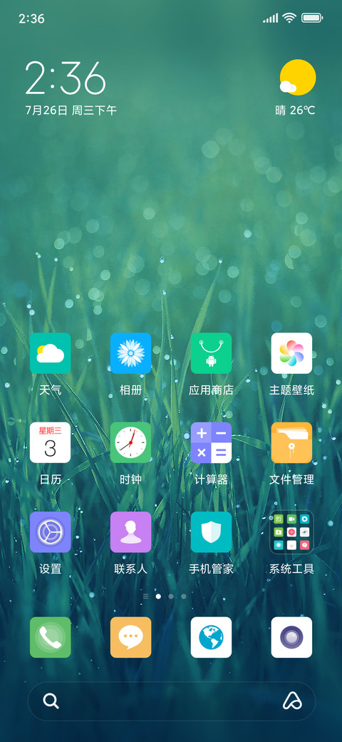 半夏 screenshot