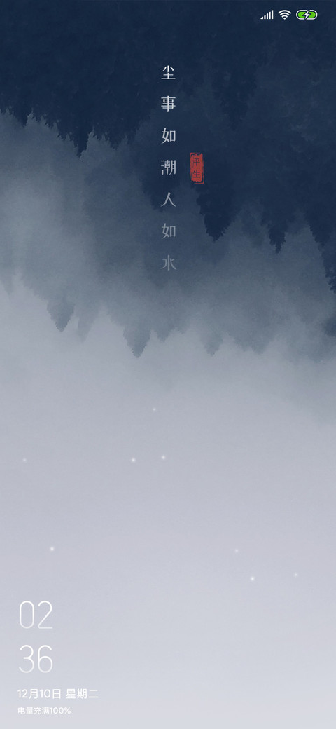 尘世如潮人如水 screenshot