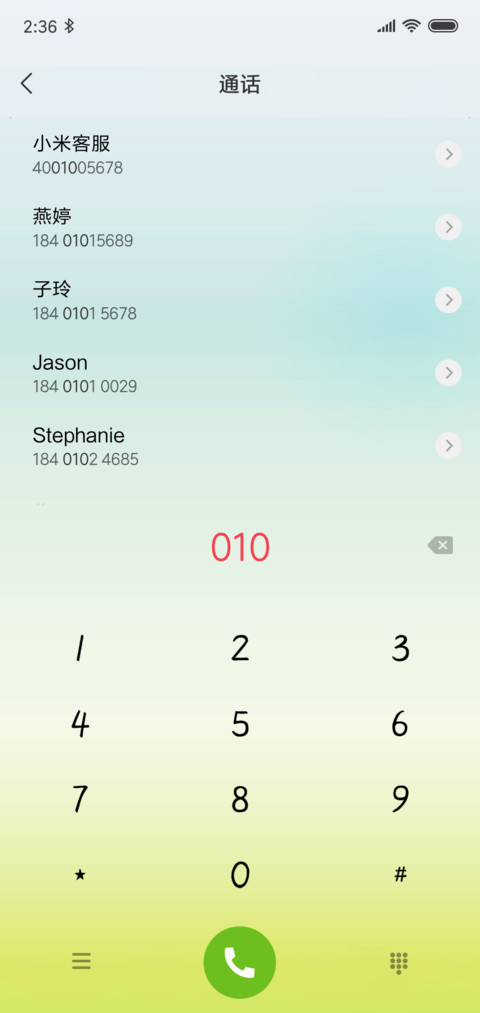 春天来了 screenshot