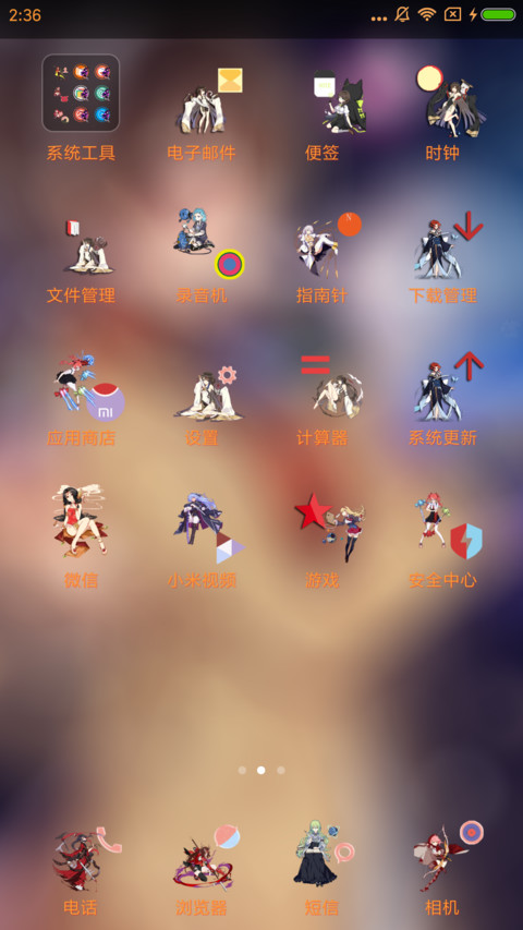 不规则图标 screenshot