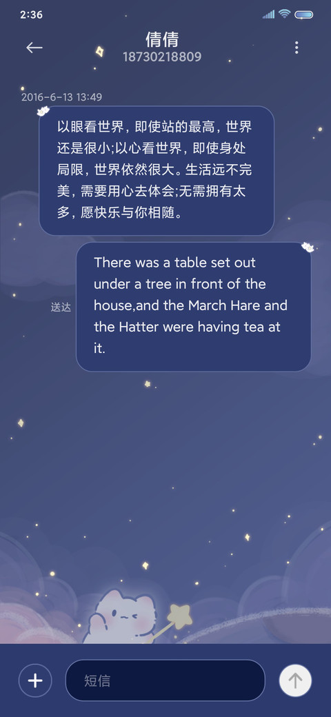 星空可爱梦幻猫猫 screenshot