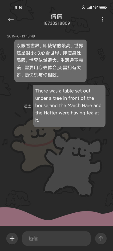线条小狗黑粉流体 screenshot