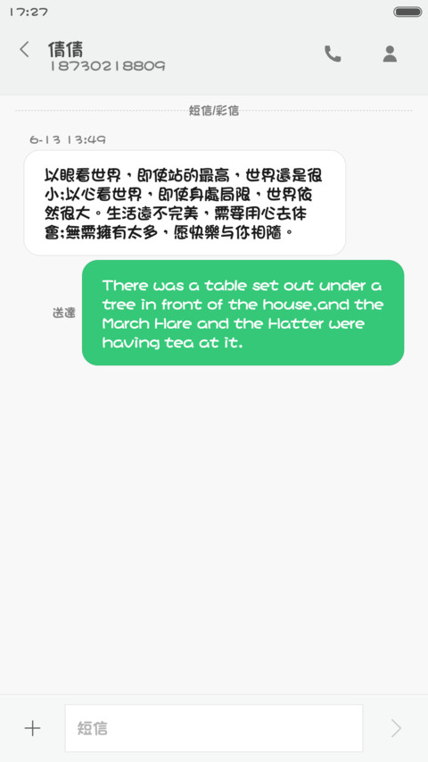 华康方圆体W7繁体 screenshot
