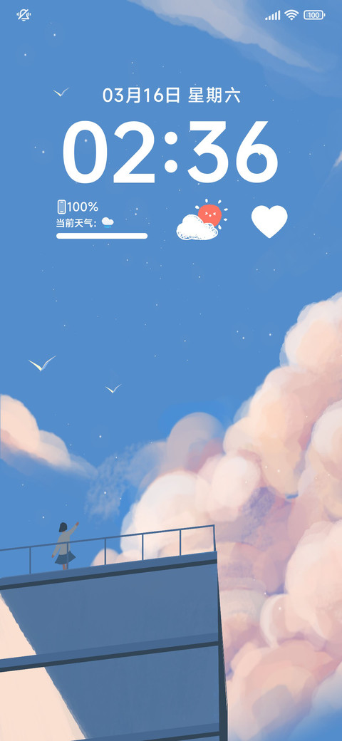 风起爱意起 screenshot