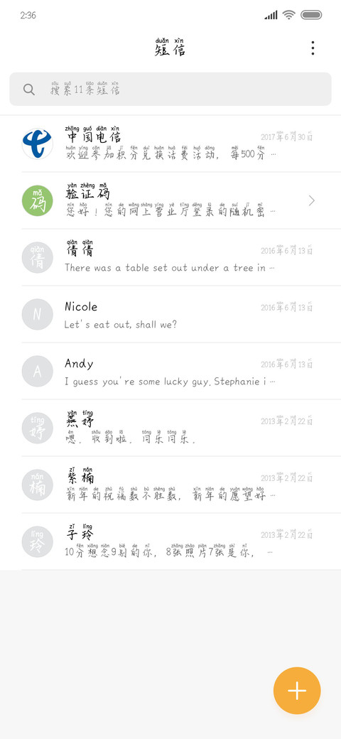 我在老地方等你 screenshot