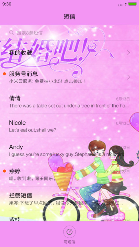 桥+4D动感+流星雨， screenshot