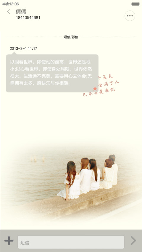 毕业季 screenshot