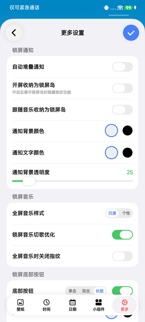 金标OS27 screenshot